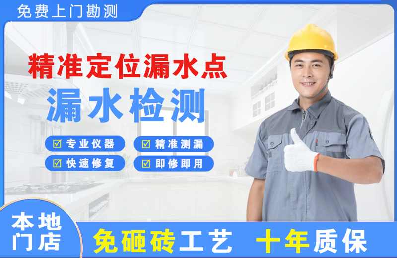 綦江精准测漏点